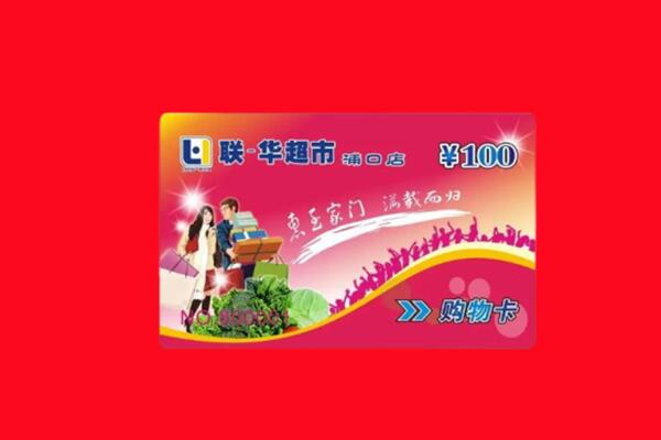 端州区回收购物卡